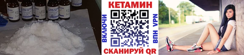 закладка Михайлов Кетамин ketamine